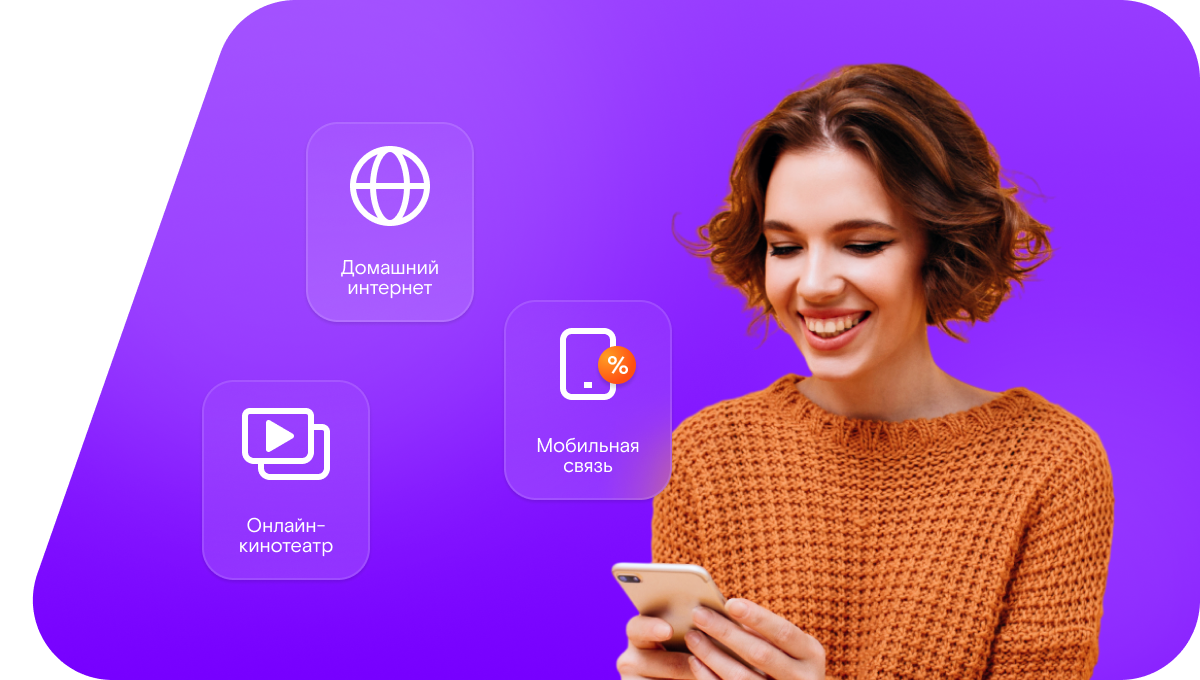 Промо-тарифы Ростелеком в&nbsp;хутор Госпитомник (Волгоградская область)